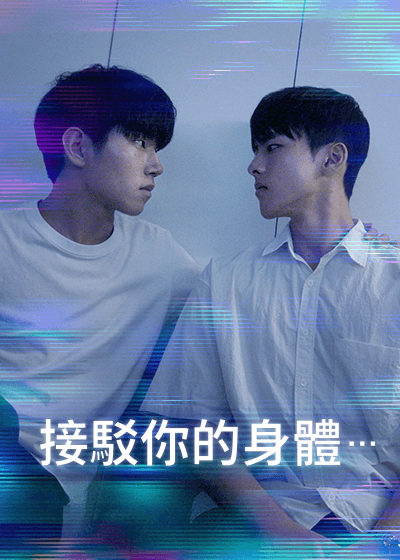 Logged Into Your Body