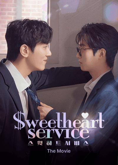 Sweetheart Service : The Movie